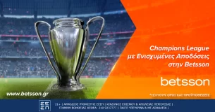 Champions League με Ενισχυμένες Αποδόσεις στην Betsson