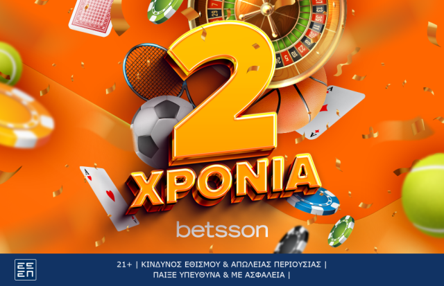 Betsson: 2 χρόνια λειτουργίας στην Ελλάδα!