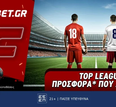 Fonbet: Top Leagues προσφορά* που δεν χάνει