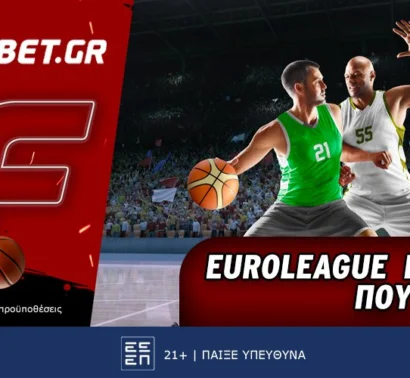 Fonbet: Euroleague προσφορά* που δεν χάνει