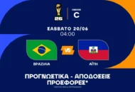 Η αλλαγή του Αντσελότι και το Combo Bet