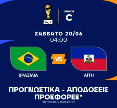 Η αλλαγή του Αντσελότι και το Combo Bet