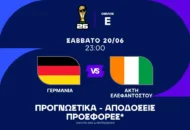 Το βάρος στην άμυνα η Ακτή Ελεφαντοστού