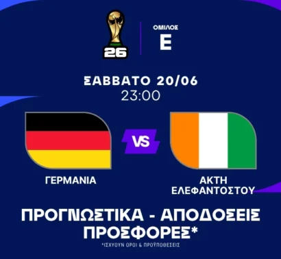 Το βάρος στην άμυνα η Ακτή Ελεφαντοστού
