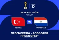 Όποιος θέλει πρόκριση, πρέπει να κερδίσει