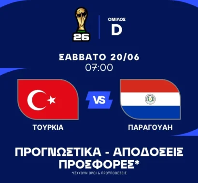 Όποιος θέλει πρόκριση, πρέπει να κερδίσει