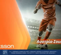 Αυστρία-Σουηδία με σούπερ αποδόσεις στην Betsson