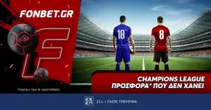 Fonbet: Champions League προσφορά* που δεν χάνει