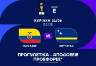 Νικάει αλλά δεν σκοράρει εύκολα το Εκουαδόρ!