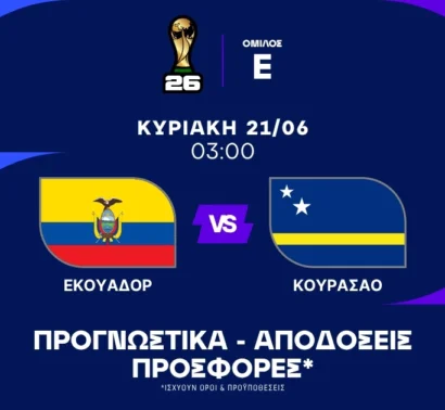 Νικάει αλλά δεν σκοράρει εύκολα το Εκουαδόρ!