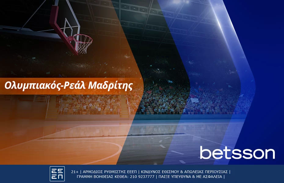 Ολυμπιακός-Ρεάλ Μαδρίτης στην Betsson με σούπερ αποδόσεις και ειδικά παικτών!