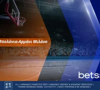 Βίρτους Μπολόνια-Αρμάνι Μιλάνο με σούπερ αποδόσεις στην Betsson