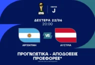 Στον αστερισμό του Μέσι!