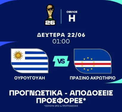 Διπλασιασμός με κόρνερ και αποκρούσεις!