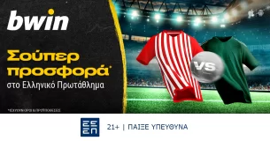 bwin – Σούπερ προσφορά* στο Ελληνικό Πρωτάθλημα!