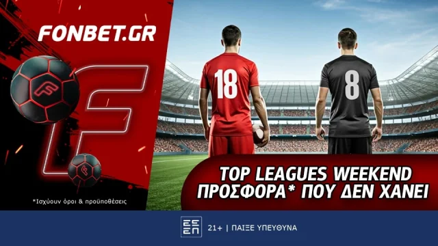 Fonbet: Top Leagues Weekend προσφορά* που δεν χάνει