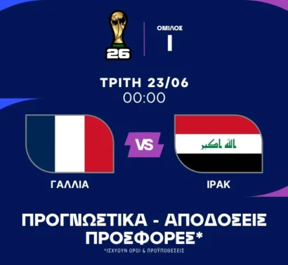 Προϋποθέσεις για μεγάλο σκορ και Εμπαπέ