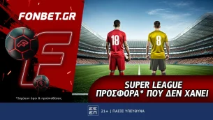 Fonbet: Super League προσφορά* που δεν χάνει