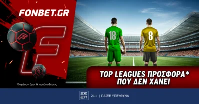 Fonbet: Top Leagues προσφορά* που δεν χάνει