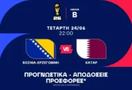 Μάχη με φόντο την τρίτη θέση