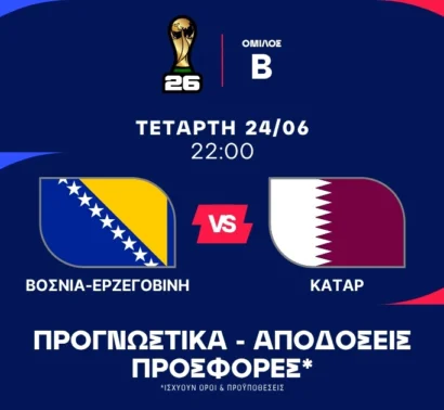 Μάχη με φόντο την τρίτη θέση