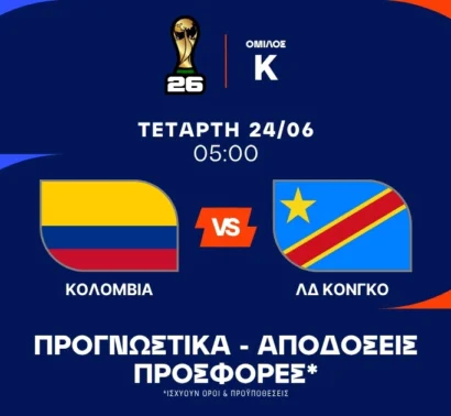 Το value bet που πρέπει να δεις