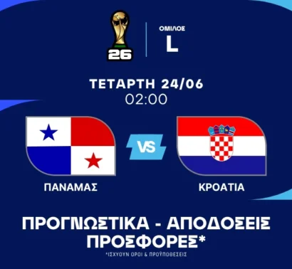 Ο υποψήφιος για ασίστ και το Combo
