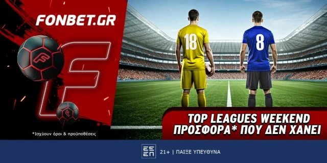 Fonbet: Top Leagues Weekend προσφορά* που δεν χάνει