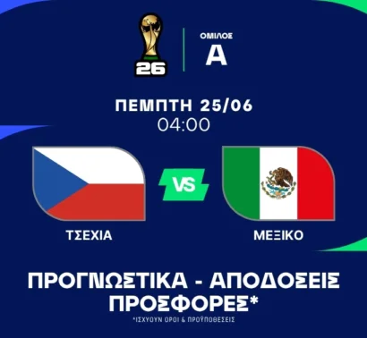 Μονόπλευρο κίνητρο στο 3.55