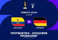 Το τελευταίο χαρτί του Εκουαδόρ και η άμυνα των «Πάντσερ»