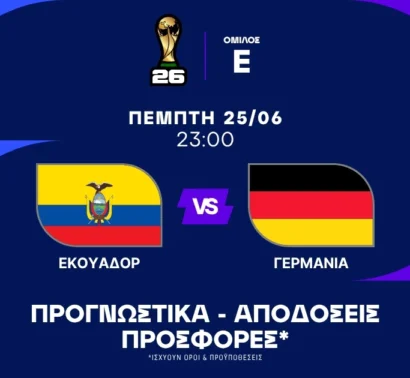 Το τελευταίο χαρτί του Εκουαδόρ και η άμυνα των «Πάντσερ»