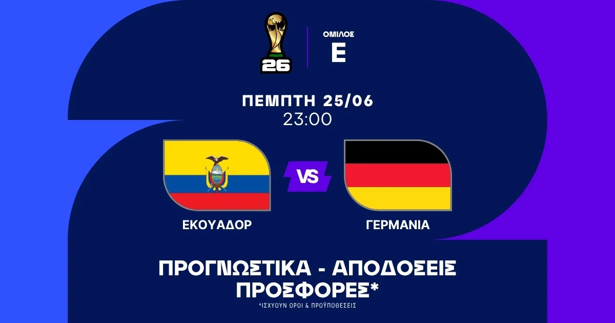 Προγνωστικά Εκουαδόρ – Γερμανία (25/06/2026)