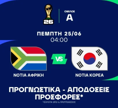 Ματς... τελικός για την πρόκριση!