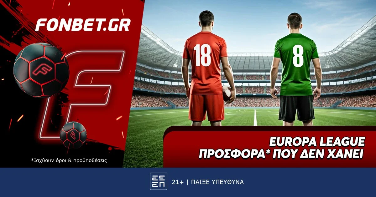 Fonbet: Europa League προσφορά* που δεν χάνει