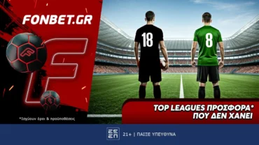 Fonbet: Top Leagues προσφορά* που δεν χάνει