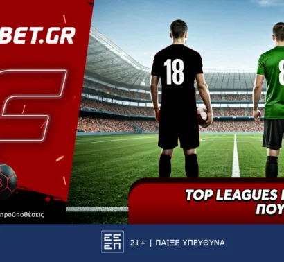 Fonbet: Top Leagues προσφορά* που δεν χάνει