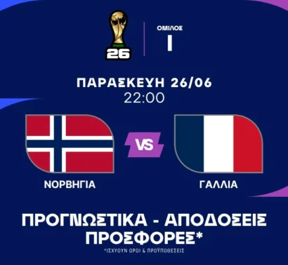 Γαλλικό combo και ο Εμπαπέ που συνεχίζει