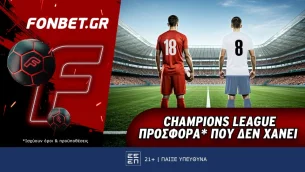 Fonbet: Champions League προσφορά* που δεν χάνει