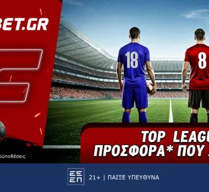 Fonbet: Top Leagues Saturday προσφορά* που δεν χάνει