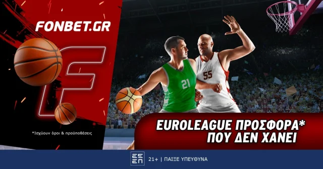 Fonbet: Euroleague προσφορά* που δεν χάνει