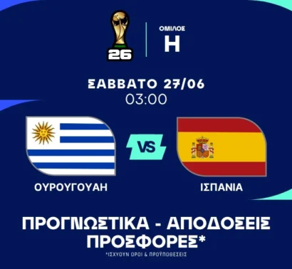 Ο Γιαμάλ σε απόδοση 25.00!