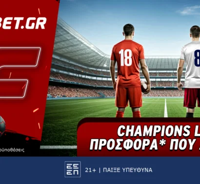 Fonbet: Champions League προσφορά* που δεν χάνει