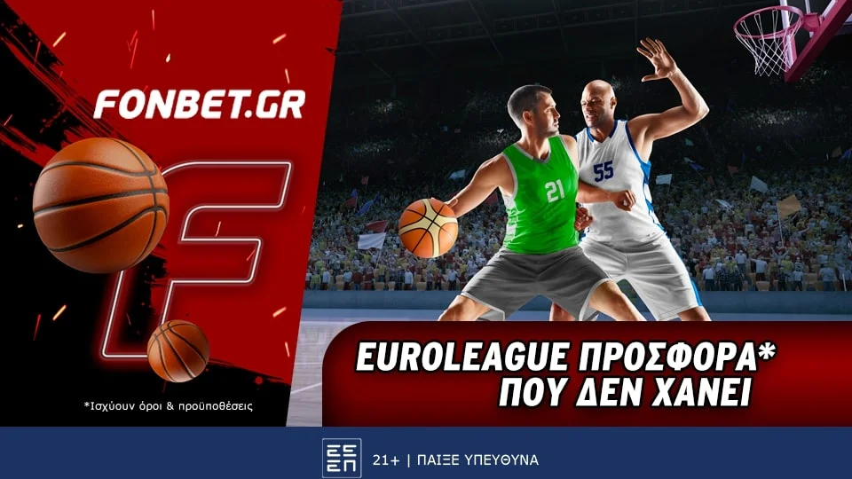 Fonbet: Euroleague προσφορά* που δεν χάνει