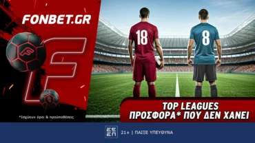Fonbet: Top Leagues προσφορά* που δεν χάνει