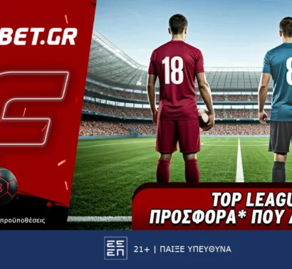 Fonbet: Top Leagues προσφορά* που δεν χάνει