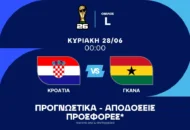 Τον πρώτο λόγο οι άμυνες