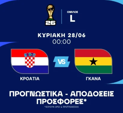 Τον πρώτο λόγο οι άμυνες