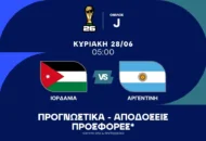 «Προθέρμανση» για τα «νοκ-άουτ» παιχνίδια