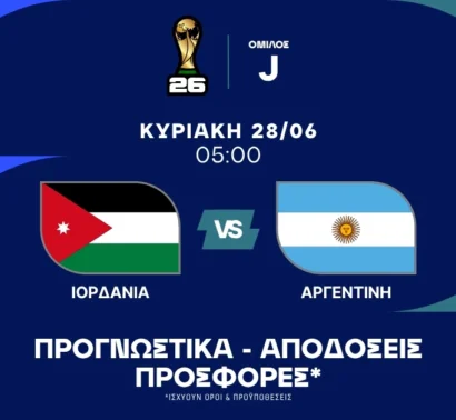 «Προθέρμανση» για τα «νοκ-άουτ» παιχνίδια
