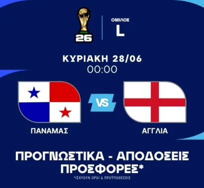 Η ώρα της αντίδρασης και του Σάκα